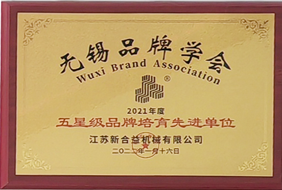 Five star brand cultivation exemplary organization