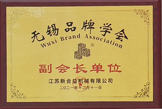 Vice president unit of wuxi brand association