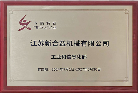 Little giant enterprise